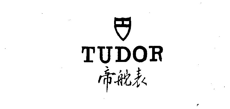 tudor em>帝舵/em em>表/em>