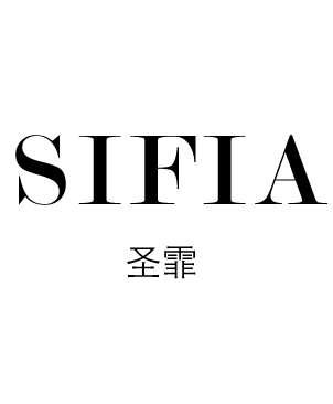 em>sifia/em 圣霏