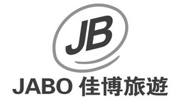 em>佳博/em em>旅游/em jabo jb