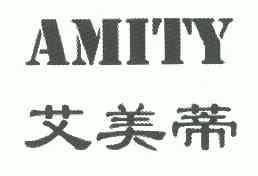 em>艾美蒂/em em>amity/em>