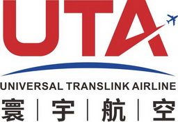 em>寰宇/em>航空 universal translink airline uta