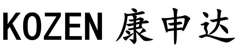 上海君信知识产权代理有限公司申请人:上海康申橡塑科技发展有限公司