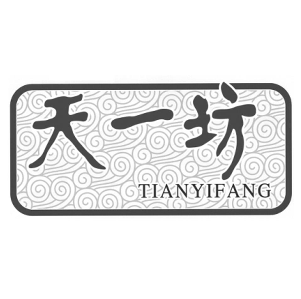 天一坊_企业商标大全_商标信息查询_爱企查
