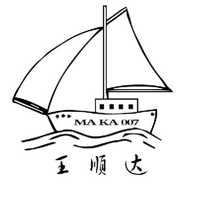 王顺达 ma ka em>007/em>