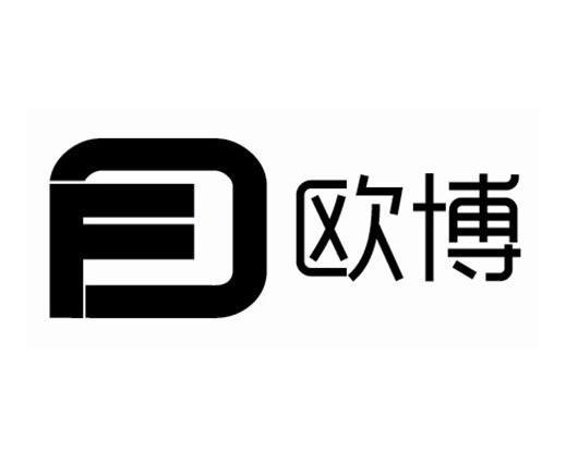 深圳市捷嘉知识产权代理有限公司欧博商标注册申请申请/注册号