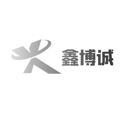 杨环仙办理/代理机构:北京华诚天顺商标代理事务所有限公司鑫博彩商标