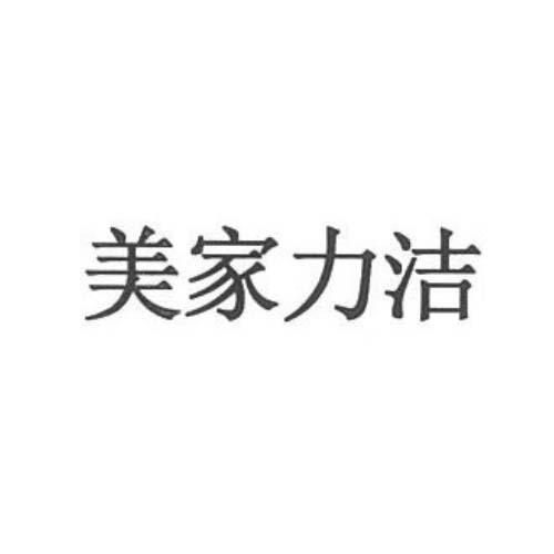 苏州欧仕洁家居清洁用品有限公司 办理/代理机构:上海广昱知识产权