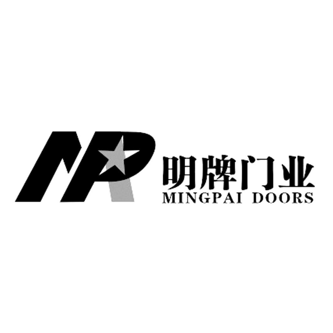 em>明牌/em em>门业/em mingpai em>doors/em>