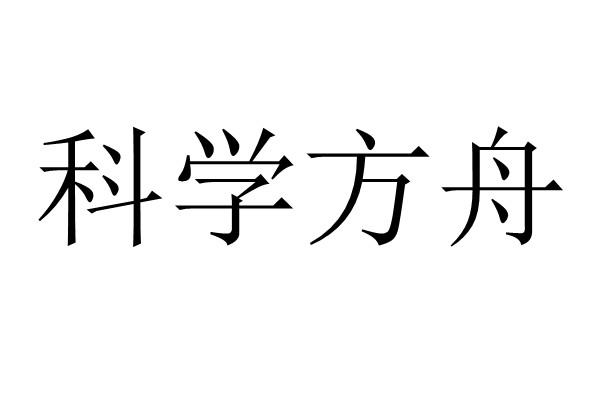 商标详情申请人:北京中科启程教育科技有限公司 办理/代理机构:北京