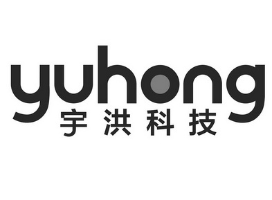 宇洪科技 yuhong