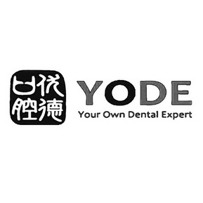 商标详情申请人:上海优德口腔门诊部有限公司 办理/代理机构:北京顶凯