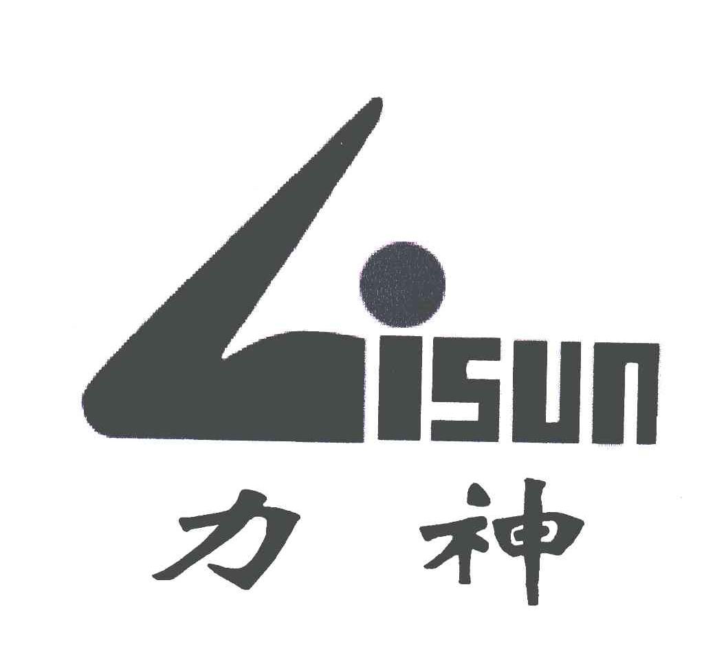 力神 em>lisun/em>