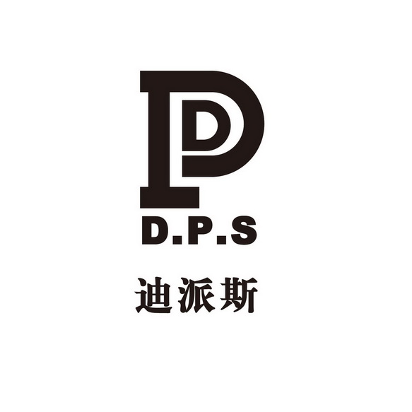 em>迪派斯/em d.p.