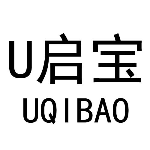 u 启宝 uqibao