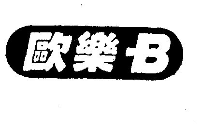 欧乐b_企业商标大全_商标信息查询_爱企查