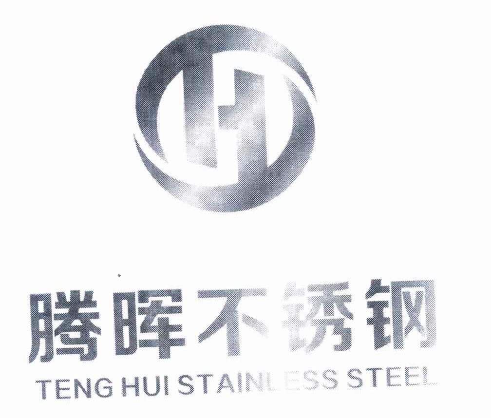 腾晖 不锈钢 teng hui stainless steel商标注册申请完成