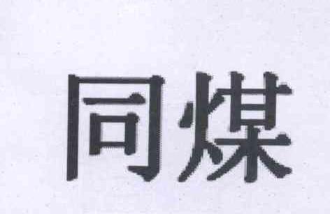 商标图案商标信息终止2025-01-27已注册2015-01-28初审公告2014-10-27