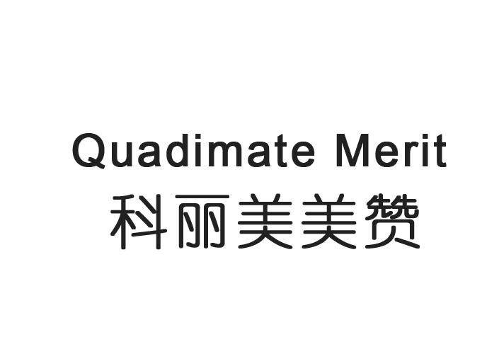 quadimate merit 科丽美美赞