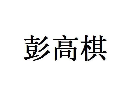 锦元翔_企业商标大全_商标信息查询_爱企查