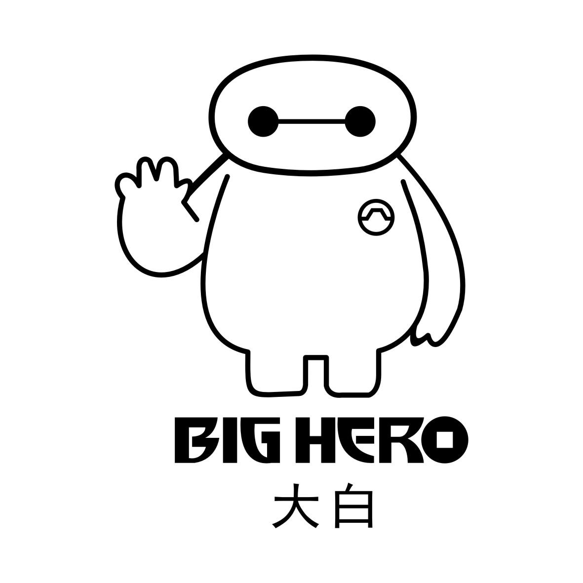 em>大白/em em>big/em em>hero/em>