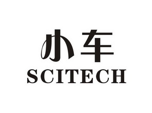 小车scitech 企业商标大全 商标信息查询 爱企查