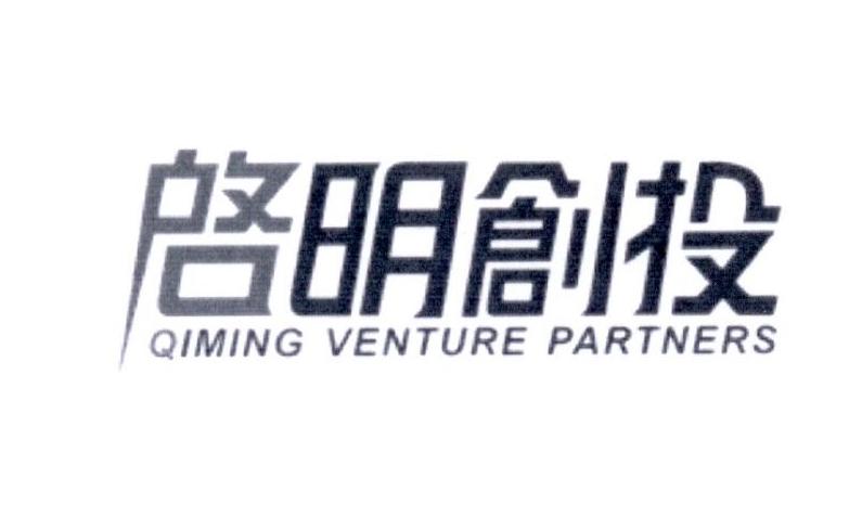 启明创投 qiming venture partners          