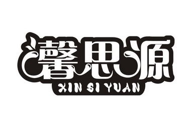 信思雅 企业商标大全 商标信息查询 爱企查