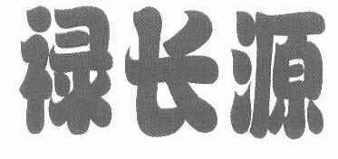 卢长友_企业商标大全_商标信息查询_爱企查