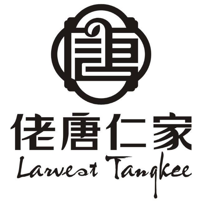 em>唐/em 佬唐仁家 larvest tangkee