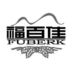 福百佳 fuberk