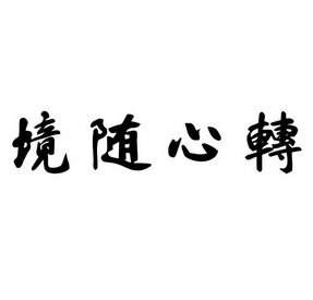 爱企查_工商信息查询_公司企业注册信息查询_国家企业