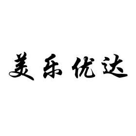 办理/代理机构:东营华信知识产权代理有限公司 更新时间 2021-06-05