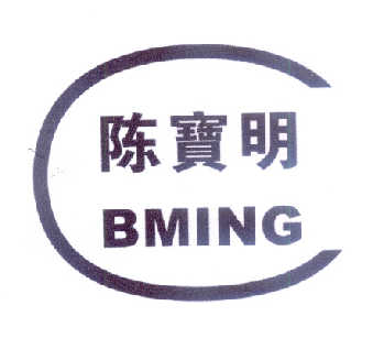 陈宝明  em>b /em>ming