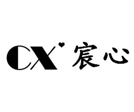 宸心 em>cx/em>