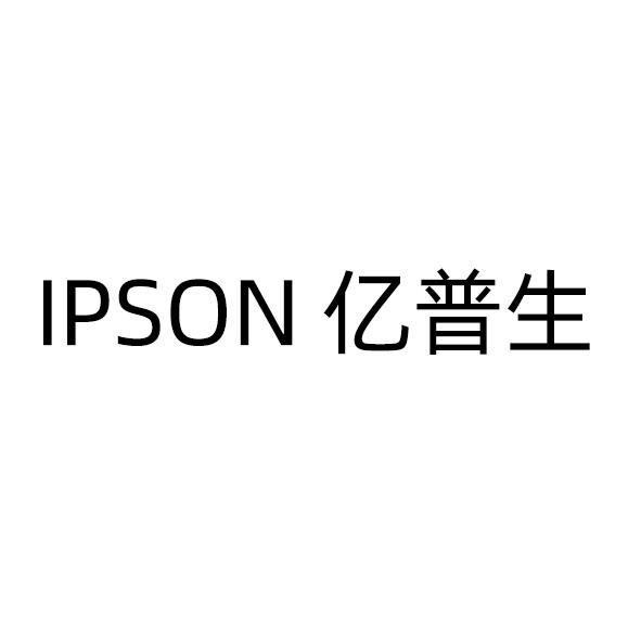 ipson em>亿/em em>普生/em>