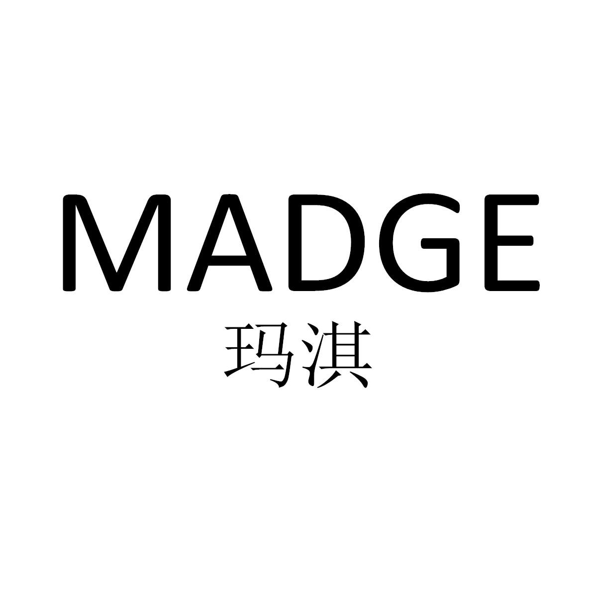 madge em>玛淇/em>