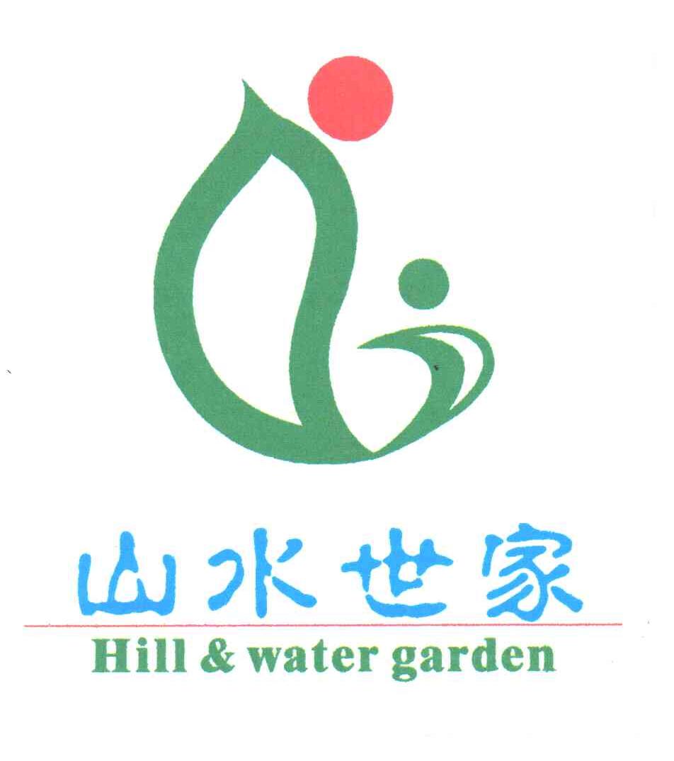 山水世家;hill water商标无效