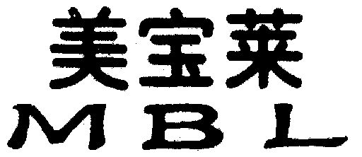 美宝莱 em>mbl/em>