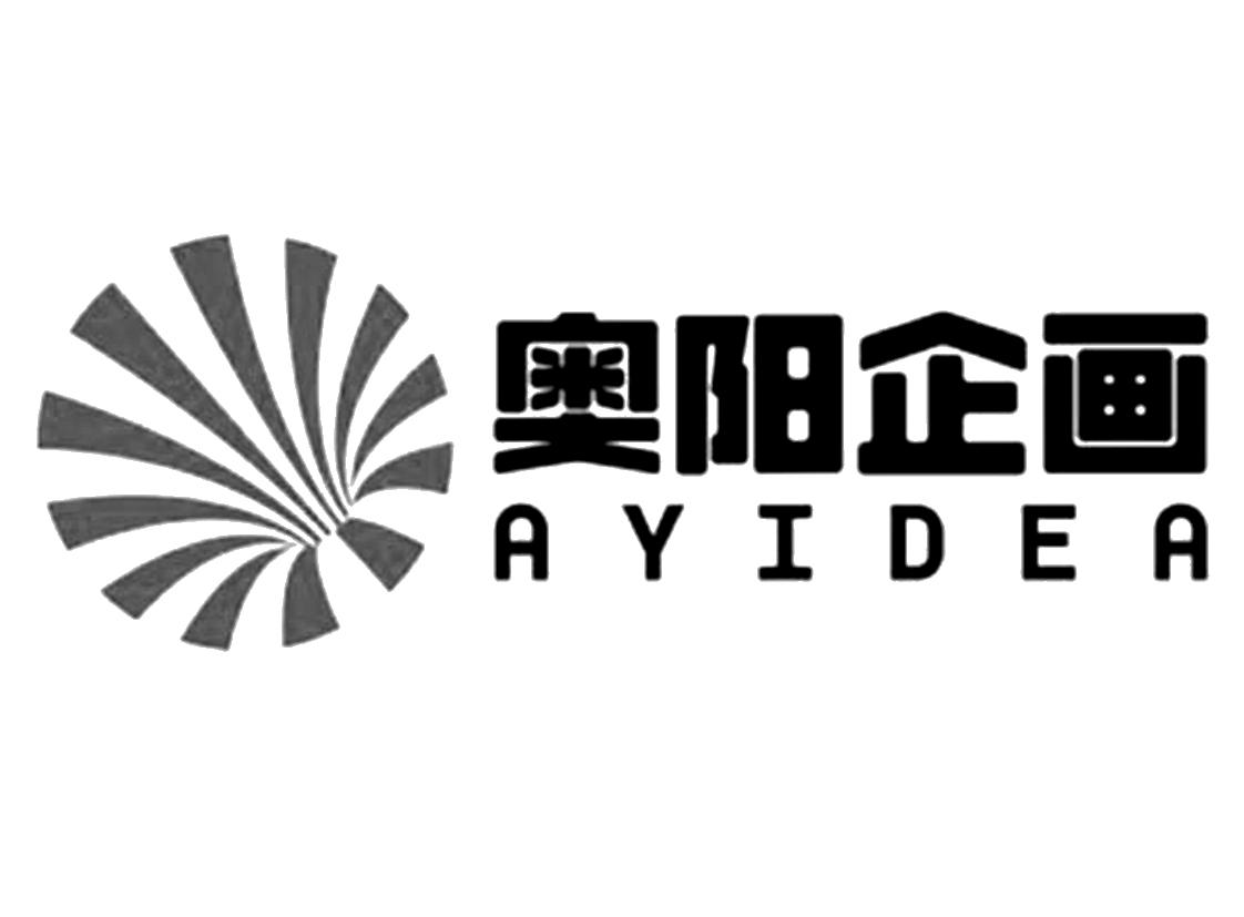 奥阳企画 ayidea