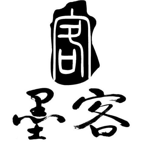 客 墨客