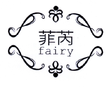 菲蕊fairy_企业商标大全_商标信息查询_爱企查