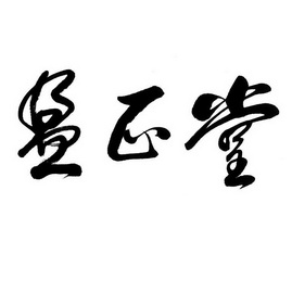 2021-05-31国际分类:第35类-广告销售商标申请人:陈顺章办理/代理机构