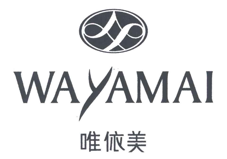 唯依美wayamai_企业商标大全_商标信息查询_爱企查