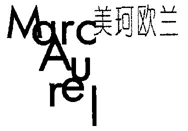 em>美珂/em>欧兰 em>marc/em em>aurel/em>