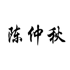 爱企查_工商信息查询_公司企业注册信息查询_国家企业