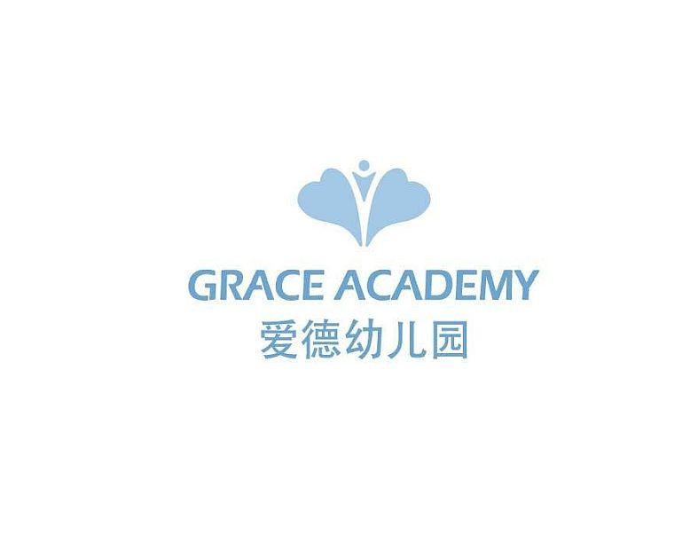 em>爱德/em em>幼儿园/em em>grace/em em>academy/em>