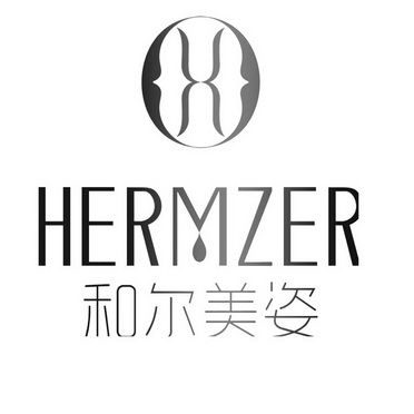 和尔美姿hermzer 企业商标大全 商标信息查询 爱企查