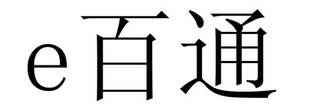 网站服务商标申请人:华脉汇百通信息技术(北京)有限公司办理/代理机构