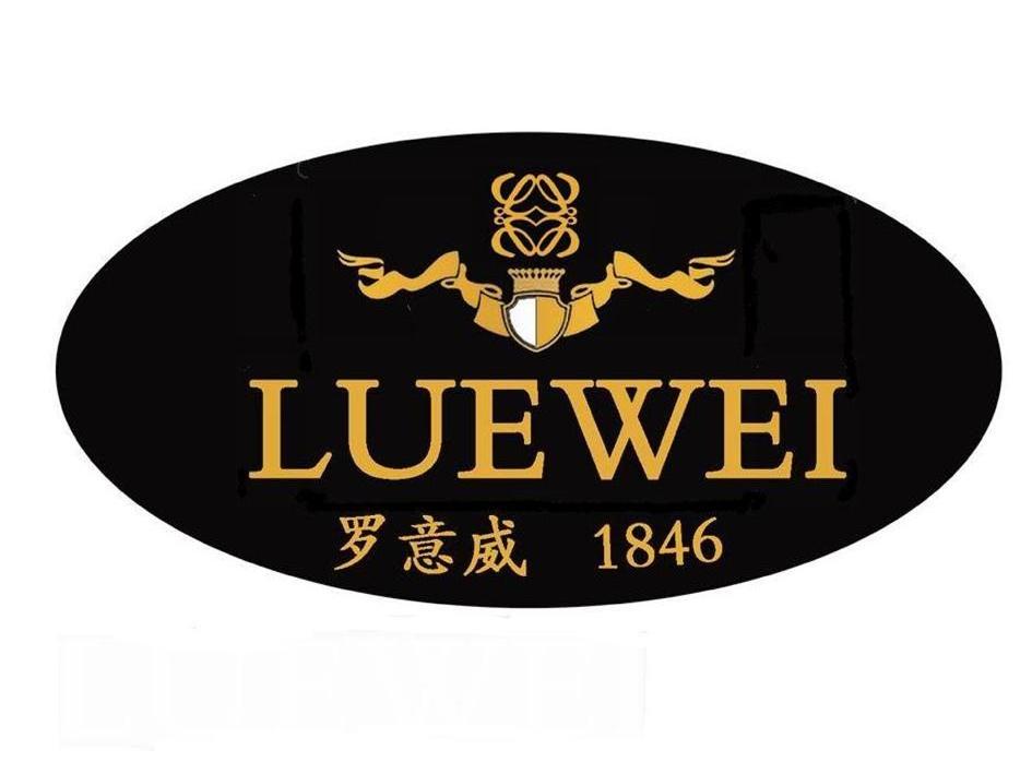 罗意威 luewei 1846商标无效