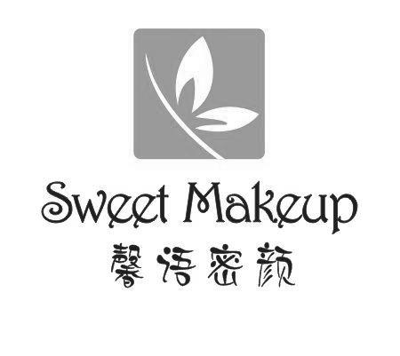 馨语密颜 em>sweet/em makeup